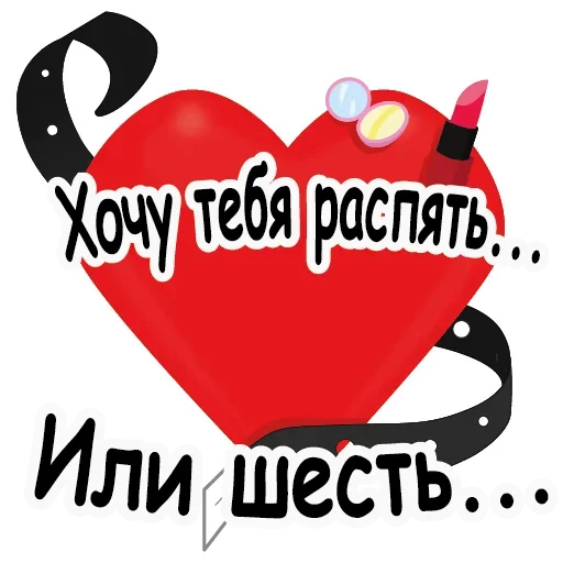 ❤ Стикер «Игра Слов» для Telegram