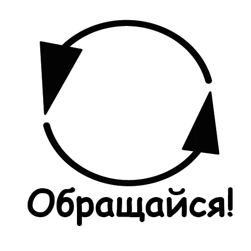 😏 Стикер «Игра Слов» для Telegram
