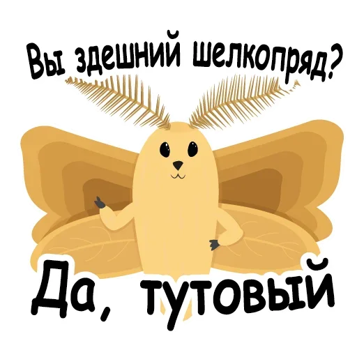 👆 Стикер «Игра Слов» для Telegram