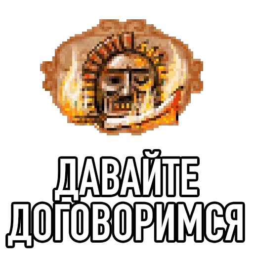 😜 Стикер «Настоящая Игровая Магия» для Telegram