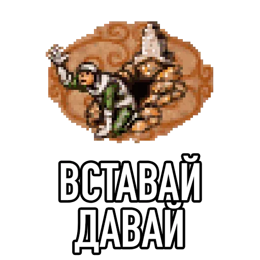 😌 Стикер «Настоящая Игровая Магия» для Telegram