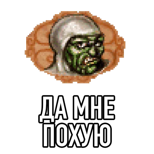 😉 Стикер «Настоящая Игровая Магия» для Telegram