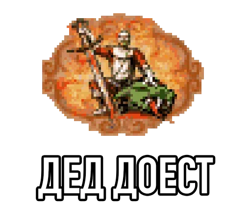 😉 Стикер «Настоящая Игровая Магия» для Telegram