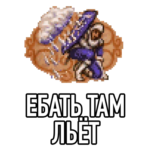 😗 Стикер «Настоящая Игровая Магия» для Telegram