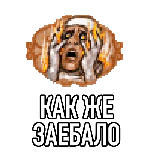🤨 Стикер «Настоящая Игровая Магия» для Telegram
