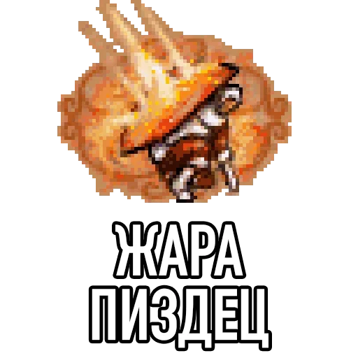🧐 Стикер «Настоящая Игровая Магия» для Telegram