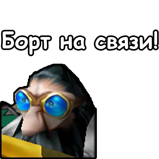 🤩 Стикер «Alliance» для Telegram
