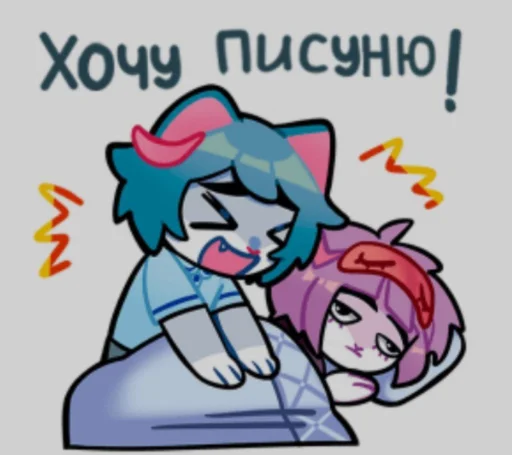 🤤 Стикер «мс пох 2» для Telegram