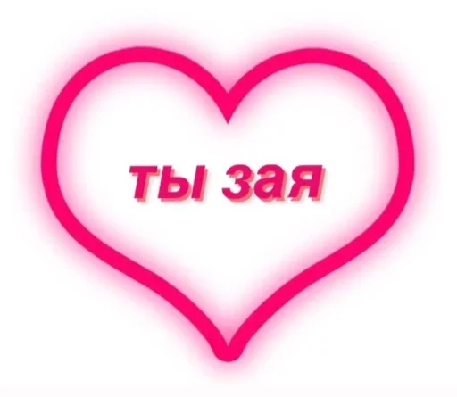 🥺 Стикер «Мимишные» для Telegram