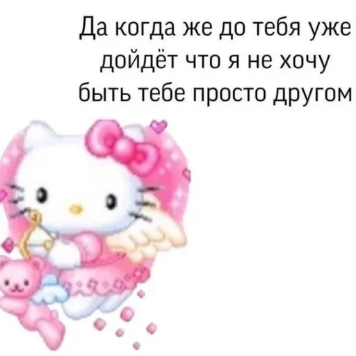 💗 Стикер «Мимишные» для Telegram