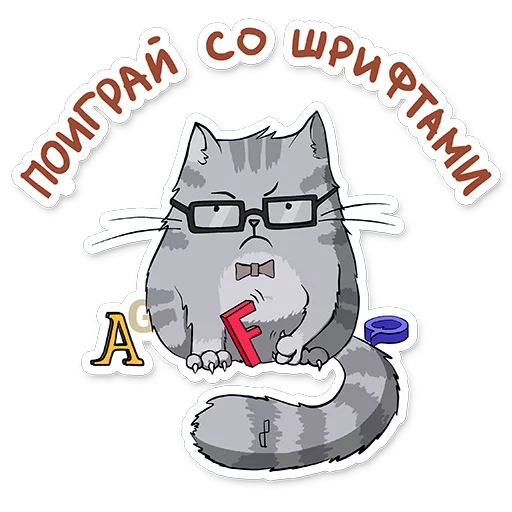 😒 Стикер «itstickers» для Telegram