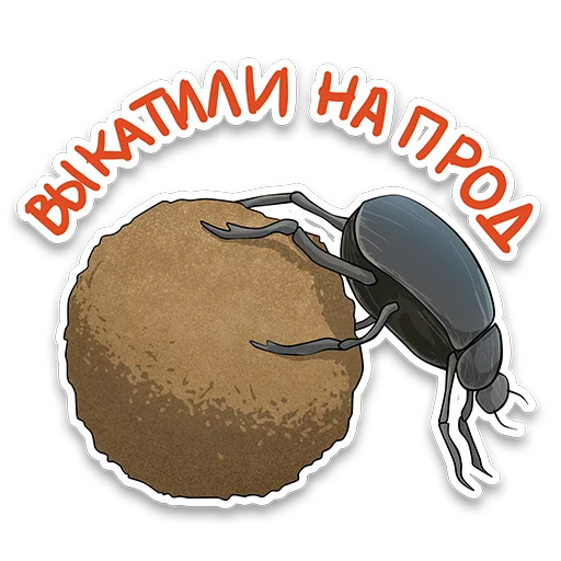💩 Стикер «itstickers» для Telegram