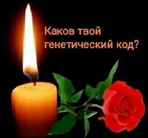 🕯️ Стикер «СТАС» для Telegram