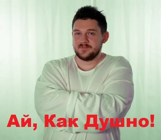 🙅 Стикер «СТАС» для Telegram