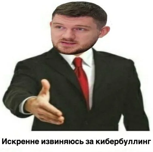 🤝 Стикер «СТАС» для Telegram