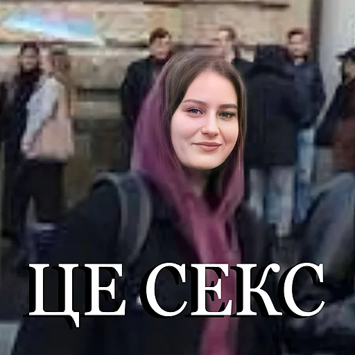 😏 Стикер «ік» для Telegram