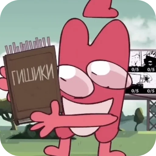 👍 Стикер «Икраткий ИНМТ» для Telegram
