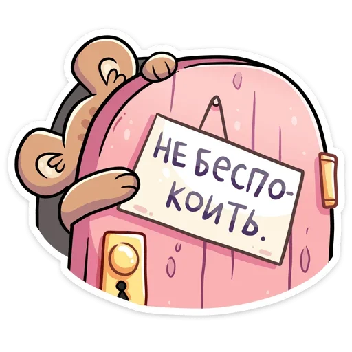 🙅‍♂️ Стикер «Бурый Илай» для Telegram