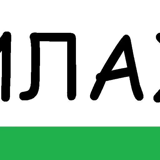 😍 Стикер «Тык-милота» для Telegram