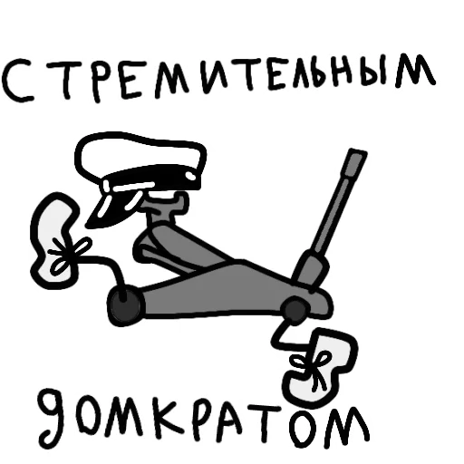 🏃‍♀ Стикер «Остап и друзья» для Telegram