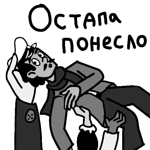 🤭 Стикер «Остап и друзья» для Telegram