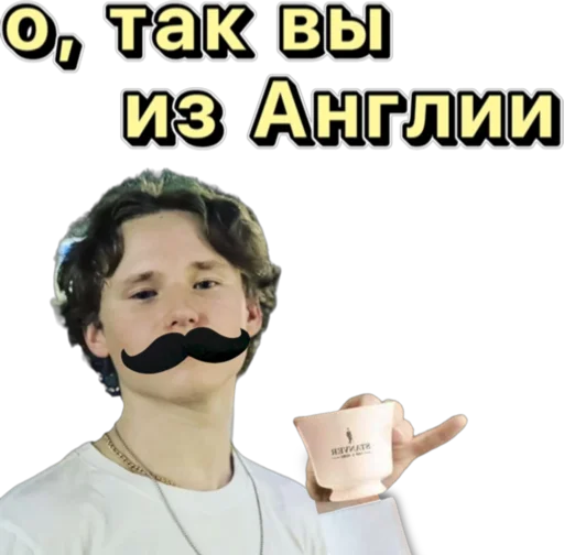 ☕ Стикер «Илья Малинин» для Telegram