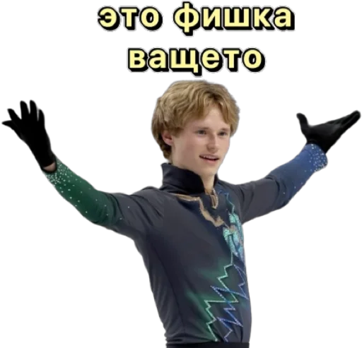 😝 Стикер «Илья Малинин» для Telegram