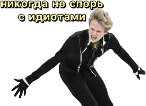 🧐 Стикер «Илья Малинин» для Telegram