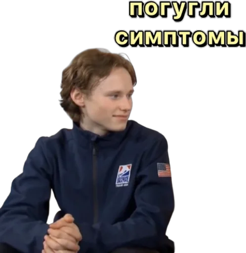 🤔 Стикер «Илья Малинин» для Telegram