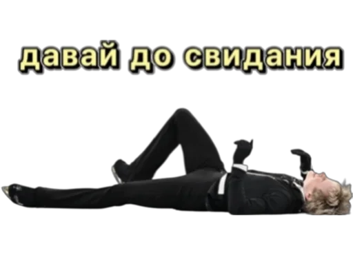 👋 Стикер «Илья Малинин» для Telegram