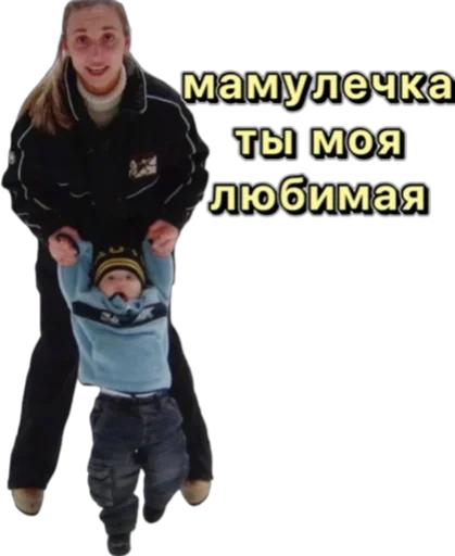 🤱 Стикер «Илья Малинин» для Telegram