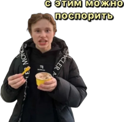 🤓 Стикер «Илья Малинин» для Telegram