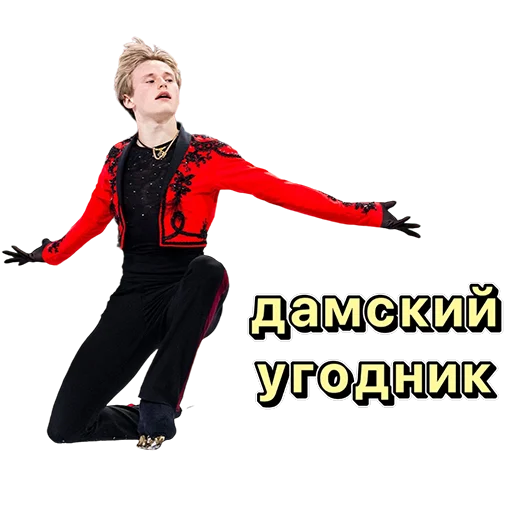 😘 Стикер «Илья Малинин» для Telegram