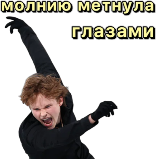 👿 Стикер «Илья Малинин» для Telegram