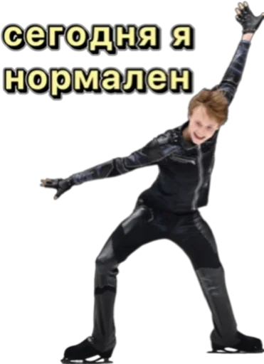 😀 Стикер «Илья Малинин» для Telegram