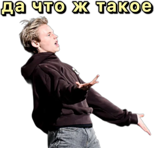 😰 Стикер «Илья Малинин» для Telegram