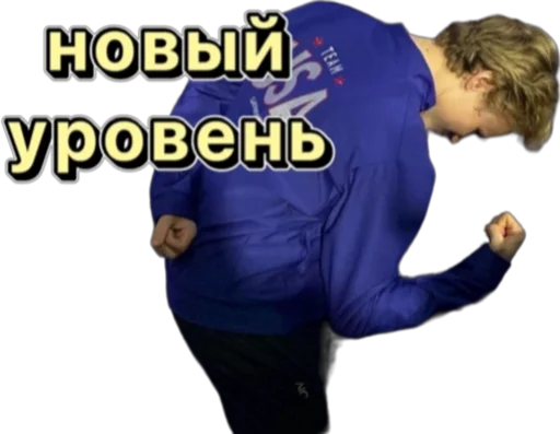 🤩 Стикер «Илья Малинин» для Telegram