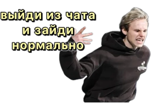 😤 Стикер «Илья Малинин» для Telegram