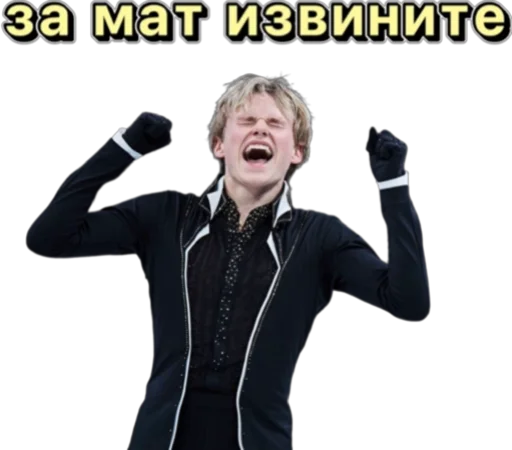 🗣 Стикер «Илья Малинин» для Telegram