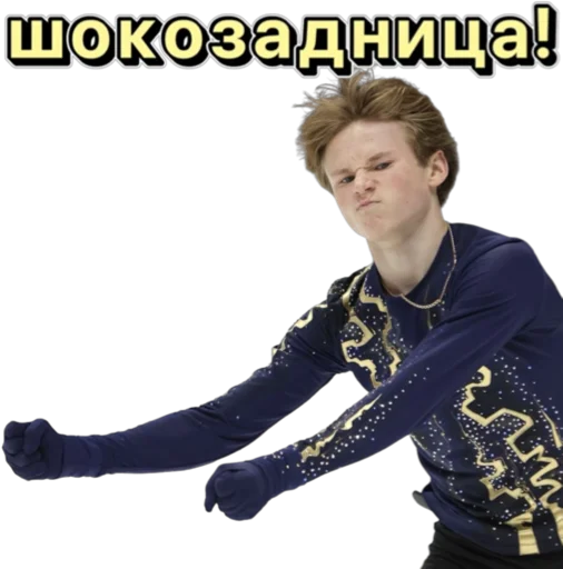 🍑 Стикер «Илья Малинин» для Telegram