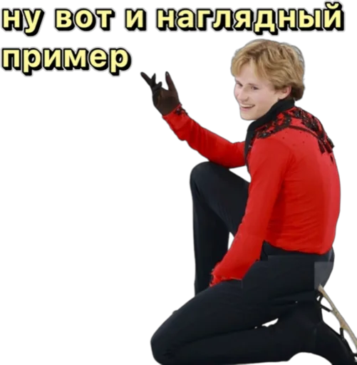 😆 Стикер «Илья Малинин» для Telegram
