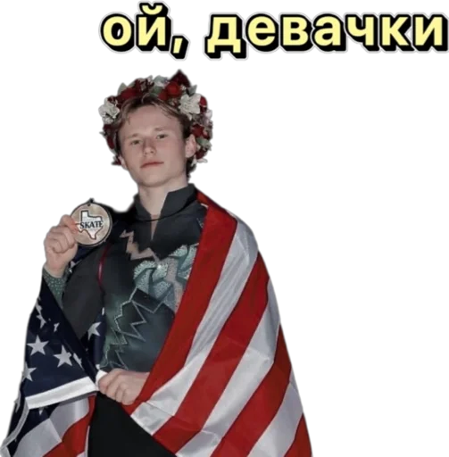 ✌ Стикер «Илья Малинин» для Telegram