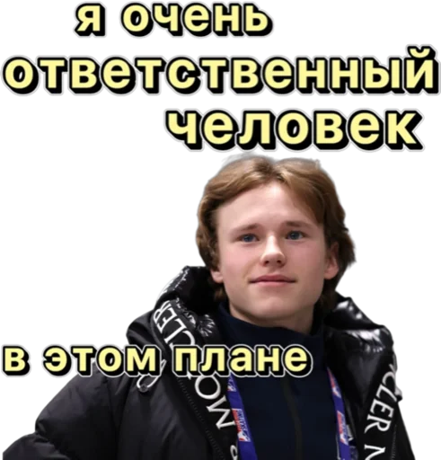 🤓 Стикер «Илья Малинин» для Telegram