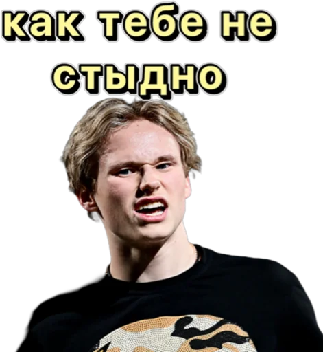 😤 Стикер «Илья Малинин» для Telegram