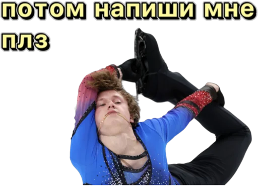 😶 Стикер «Илья Малинин» для Telegram