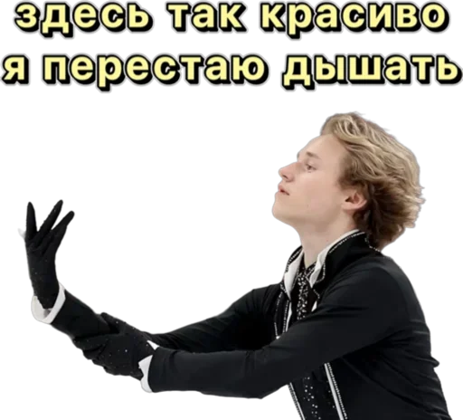 😍 Стикер «Илья Малинин» для Telegram