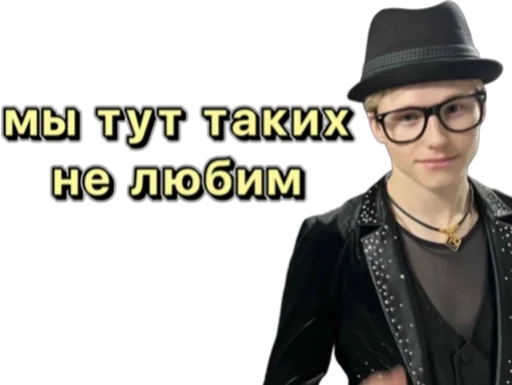 🤓 Стикер «Илья Малинин» для Telegram