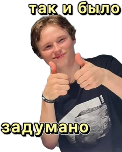 👍 Стикер «Илья Малинин» для Telegram
