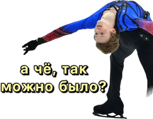 🙃 Стикер «Илья Малинин» для Telegram