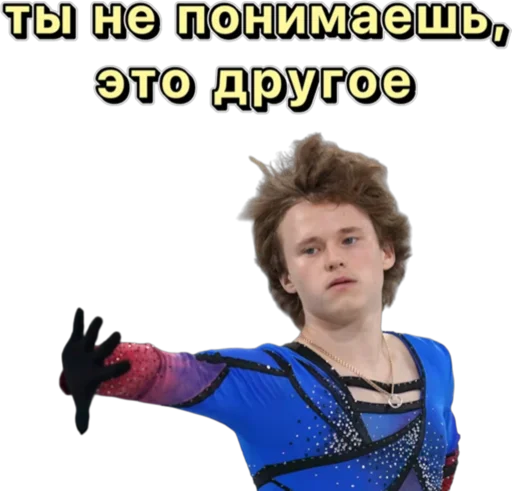 😐 Стикер «Илья Малинин» для Telegram